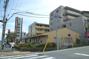 ★★大口東総合病院 790m