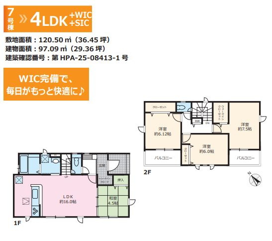 秦野市曽屋新築戸建て　3期7号棟の区画図|区画図「秦野市曽屋新築戸建て」