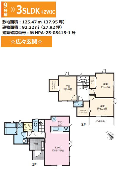 秦野市曽屋新築戸建て　3期9号棟の区画図|区画図「秦野市曽屋新築戸建て」