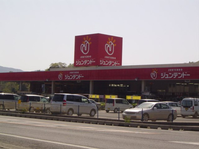 【周辺】 | モンシェリーミューズ | ホームセンタージュンテンドー厚南店まで972ｍ