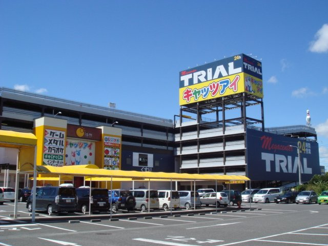 エスペランサ　Ａの周辺|トライアルまで850ｍ