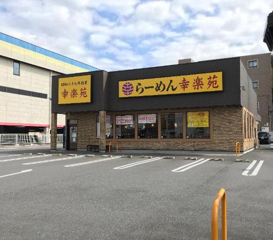 グランドールの周辺|幸楽苑八千代村上店まで103ｍ