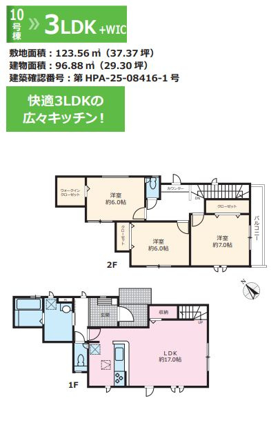 秦野市曽屋新築戸建て　3期10号棟の区画図|区画図「秦野市曽屋新築戸建て」