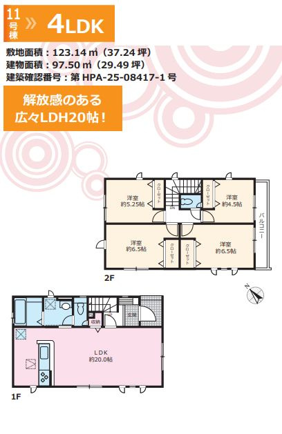 秦野市曽屋新築戸建て　3期11号棟の区画図|区画図「秦野市曽屋新築戸建て」