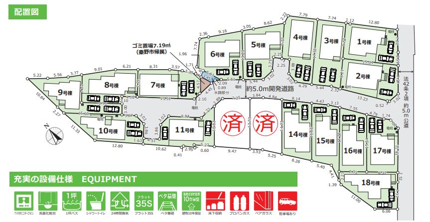 秦野市曽屋新築戸建て　3期16号棟の区画図|区画図「秦野市曽屋新築戸建て」
