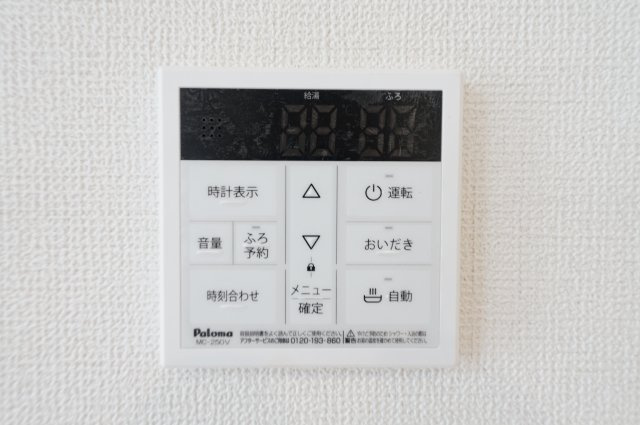 【横浜市旭区金が谷2丁目20-20全2棟新築戸建て】★仲介手数料無料★（中沢小学校・旭中学校）の発電・温水設備|追い焚き・自動湯はり機能付きで、いつでも快適なバスタイム。 ご家族の入浴時間が異なっても安心して使えます。