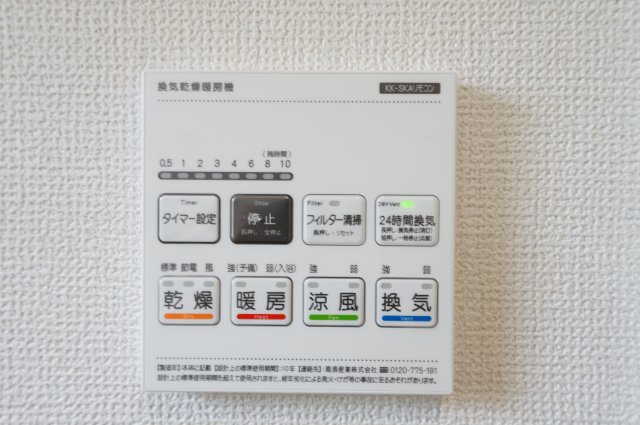 【横浜市旭区金が谷2丁目20-20全2棟新築戸建て】★仲介手数料無料★（中沢小学校・旭中学校）の浴室|雨の日や花粉の時期でも安心の浴室乾燥機付き。 天候に左右されず洗濯でき、共働きのご家庭にも便利です。