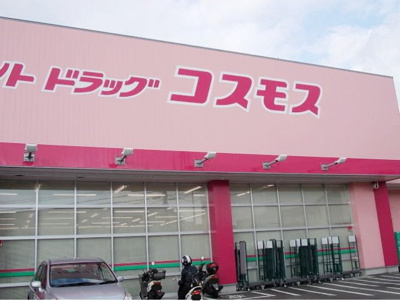 【周辺】 | パ・モネ | コスモス神戸学院大前店まで450m