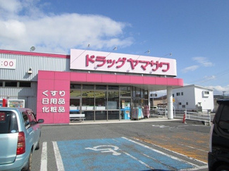 【周辺】 | パルテール　ヒルズ | ドラッグヤマザワまで650m