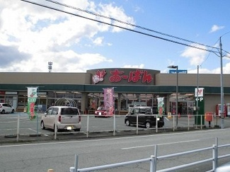 【周辺】 | パルテール　ヒルズ | おーばんまで1300m