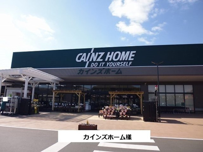 【周辺】 | レフィナード富雄 | カインズホームまで500m