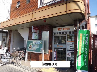 【周辺】 | レフィナード富雄 | 奈良富雄郵便局まで1590m