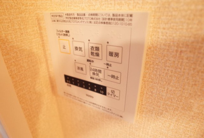 【設備】 | ブランシェ本町 | 浴室乾燥リモコン