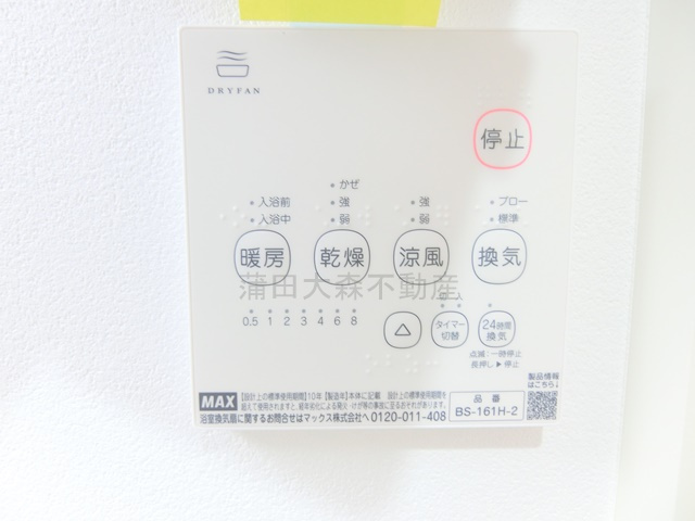 Gripグリップ羽田の設備