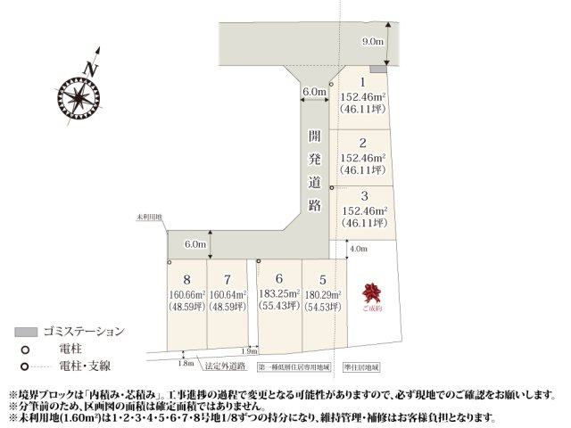 【区画図】 | 国道17号へアクセスしやすい、8区画の分譲地。分譲地内に敷かれた開発道路は通り抜けを防ぐことで安全性が高くなっております。