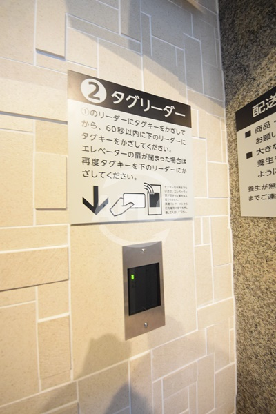 VALLY-4のセキュリティ|VALLY-4　エレベーターセキュリティ