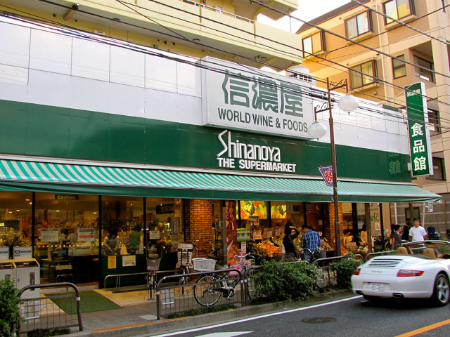 ラ・シーナ代沢のその他|信濃屋食品館