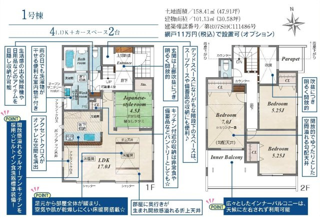 【横浜市旭区万騎が原65-6全2棟新築戸建て】★仲介手数料無料★（万騎が原小学校・万騎が原中学校）