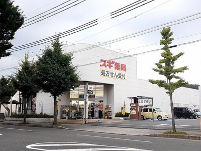 【周辺】 | フラン松ヶ崎 | スギ薬局　北山店まで190m