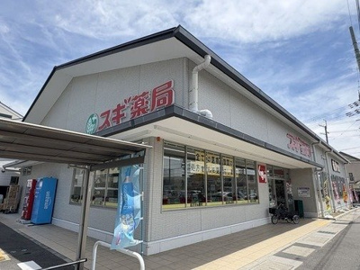 【周辺】 | ラフレシール太秦Ⅰ | スギドラッグ 太秦店まで650m