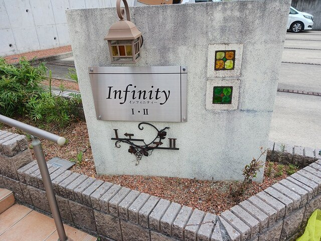 インフィニティーⅠのエントランス