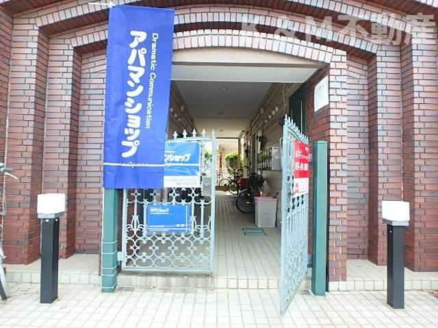 ジュネパレス北柏のその他| 