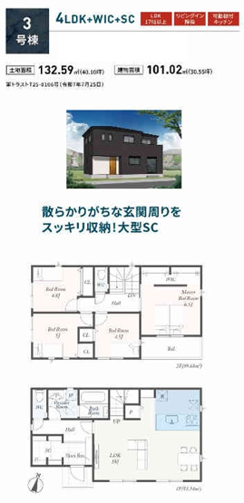 【浴室】 | 【仲介手数料０円】愛甲郡愛川町第4中津　新築一戸建て　全5棟 | 愛甲郡愛川町第4中津　新築一戸建て　全5棟