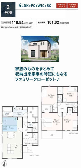 【その他】 | 【仲介手数料０円】愛甲郡愛川町第4中津　新築一戸建て　全5棟 | 1号棟　愛甲郡愛川町第4中津　新築一戸建て　全5棟