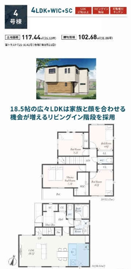 【その他】 | 【仲介手数料０円】愛甲郡愛川町第4中津　新築一戸建て　全5棟 | 2号棟　愛甲郡愛川町第4中津　新築一戸建て　全5棟