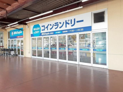 【周辺】 | オネスト | コインランドリーまで400m