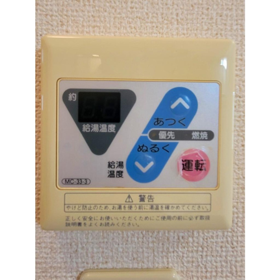 【その他】 | フェリスタ御幸 | その他の設備