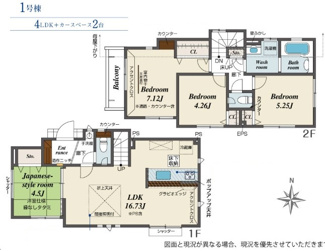 【間取り】 | 府中市四谷４丁目　全５棟　１号棟　仲介手数料無料 | ４LDK