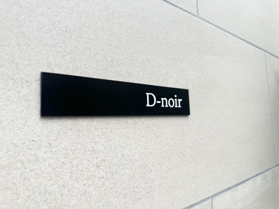 【設備】 | D-noir | 物件看板