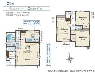 【区画図】 | 府中市四谷４丁目　全５棟　2号棟　仲介手数料無料 | 2号棟です。
