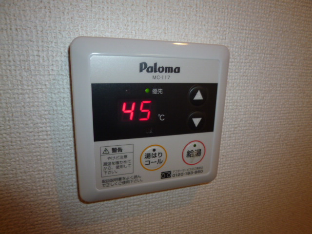 グランパス吉備の設備|給湯リモコン