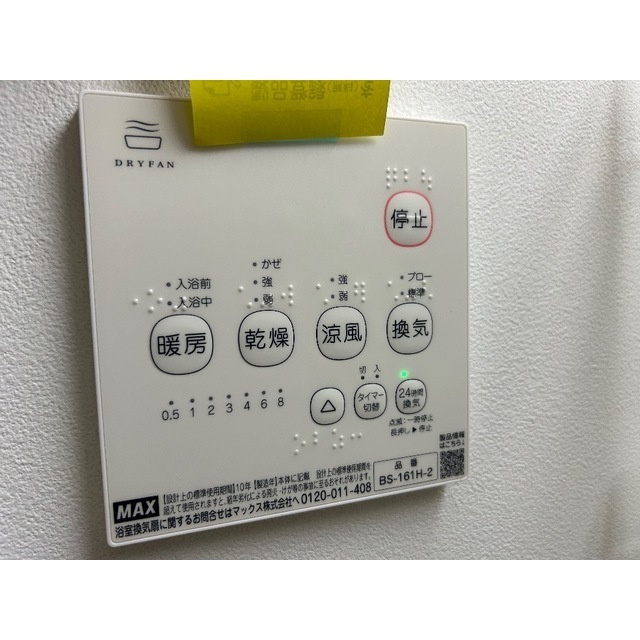 MQuarto豊四季のその他