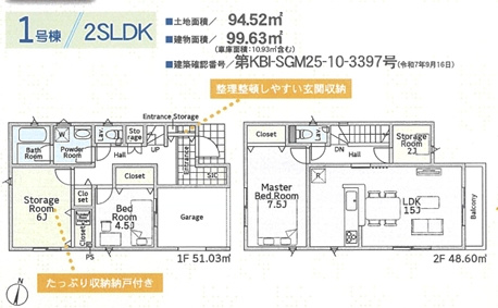 【居間・リビング】 | 【仲介手数料０円】綾瀬市早川第5　新築一戸建て | 綾瀬市早川第5　新築一戸建て
