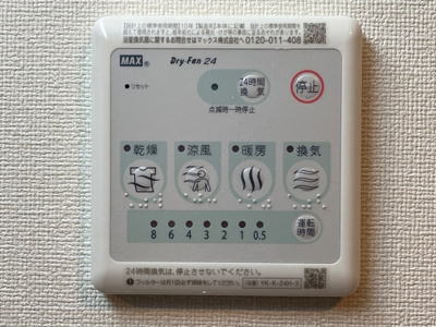 【設備】 | グランハイツN