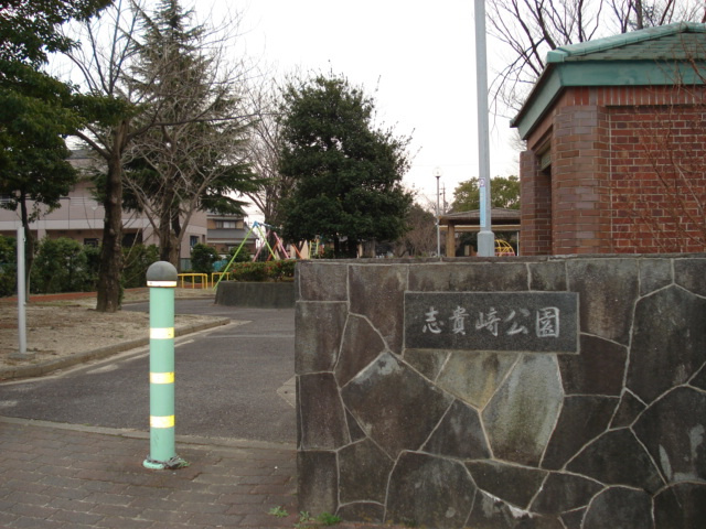 エバールミナス志乃　　刈谷市近郊の賃貸はクラスホームの周辺|志貴崎公園まで80ｍ