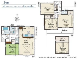 【間取り】 | 府中市四谷４丁目　全５棟　3号棟　仲介手数料無料 | 4LDK＋ロフト