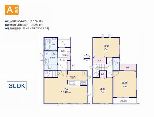 【間取り】 | 【仲介手数料０円】海老名市東柏ケ谷5丁目　新築一戸建て | 海老名市東柏ケ谷5丁目　新築一戸建て