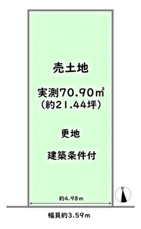 【土地図】 | 右京区太秦蜂岡町　建築条件付