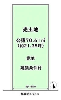 【土地図】 | 右京区太秦蜂岡町　建築条件付
