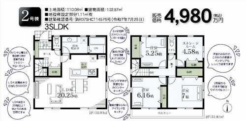 【その他】 | 【仲介手数料０円】茅ヶ崎市南湖4丁目　新築一戸建て　1号棟　全2棟 | 2号棟【仲介手数料０円】茅ヶ崎市南湖4丁目　新築一戸建て　全2棟