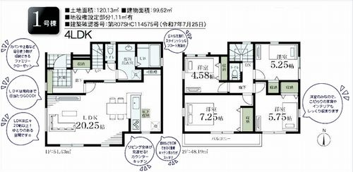 【間取り】 | 【仲介手数料０円】茅ヶ崎市南湖4丁目　新築一戸建て　1号棟　全2棟 | 1号棟【仲介手数料０円】茅ヶ崎市南湖4丁目　新築一戸建て　全2棟