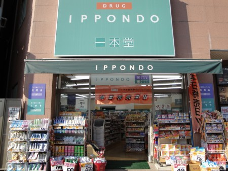 北区豊島２丁目のアパートの周辺