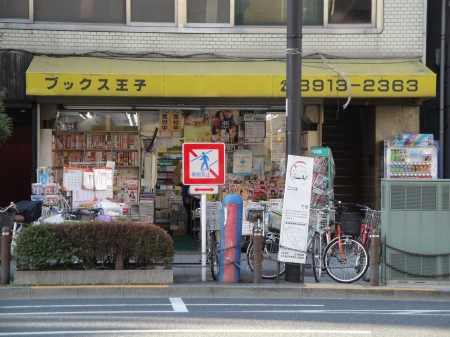 北区豊島２丁目のアパートの周辺