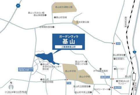 ガーデンヴィラ基山