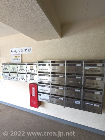 シャルルみずほのその他共用部分