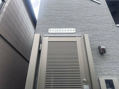 【エントランス】 | カインドネス中央林間